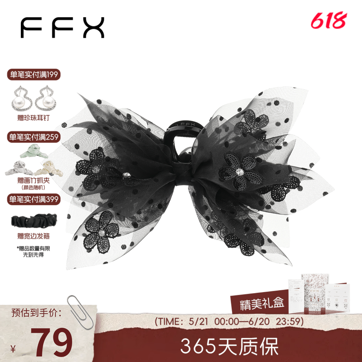 FFX弗弗西花仙子网纱蝴蝶结花朵抓夹高级感精灵耳蓬松鲨鱼夹发饰