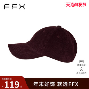 【戚薇同款】弗弗西FFX水洗条绒红色系复古棒球帽绒相思鸭舌帽子