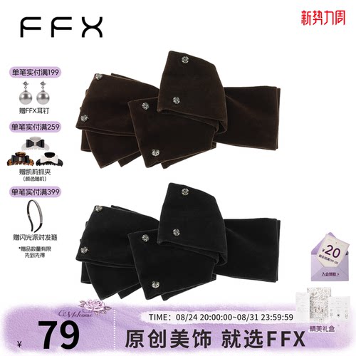 FFX千层暮雪多层折叠蝴蝶结抓夹