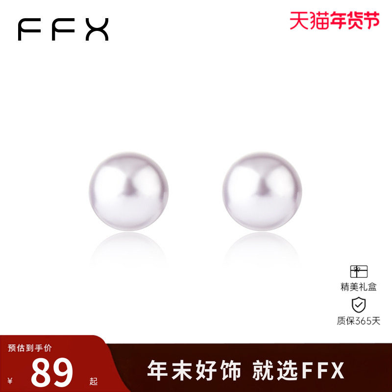 【赵露思同款】弗弗西FFX告白高级感温柔明星耳钉女仿珍珠耳饰品,饰品/流行首饰/时尚饰品新,耳钉,淘宝优惠券,粉丝福利购,淘宝优惠卷