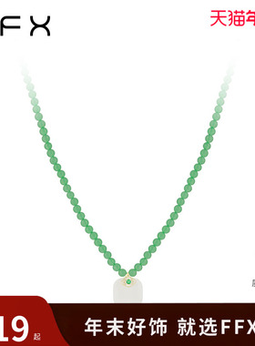弗弗西FFX新中式国风玉髓项链女【青衣谣】轻奢小众配饰小众设计
