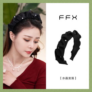 顶头箍 高颅 弗弗西FFX黑色水晶百褶布艺发箍女款 高级感发饰基础款