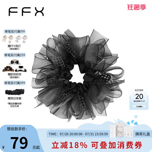 弗弗西夜雾精灵显发量发圈高级感