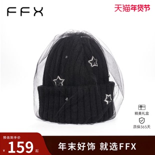 弗弗西FFX繁星网纱保暖毛线帽子女秋冬黑色针织大头围高级感冷帽