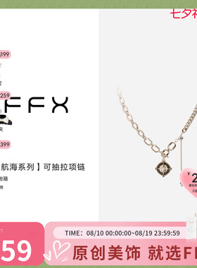 弗弗西FFX女黑蝶贝项链