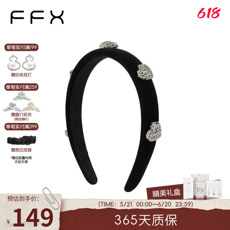 弗弗西FFX黑色爱心闪钻丝绒发箍[心光派对]高级感复古高颅顶头饰