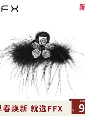 FFX弗弗西[花坞里]高级感羽毛立体花卉轻奢抓夹黑色大号半扎发夹