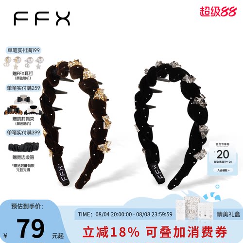弗弗西FFX[星钻密语]手工编织气质高颅顶发箍女齿梳防滑不掉发饰