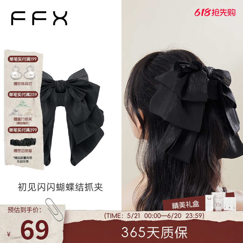 弗弗西FFX流苏大号蝴蝶结高马尾夹子后脑勺抓夹【初见】飘带头饰