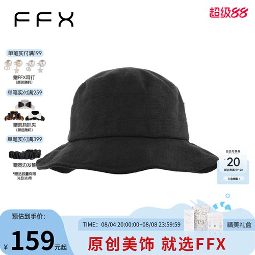FFX弗弗西麻野渔歌黑色渔夫帽