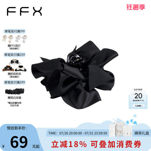 【王楚然同款】弗弗西FFX黑色双面蝴蝶结抓夹马尾后脑勺发夹头饰