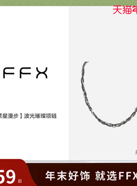 弗弗西FFX仿珍珠铜合金女