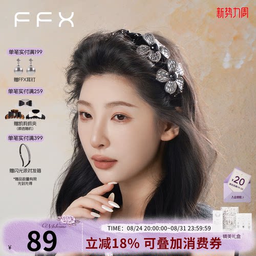 FFX弗弗西花坞里高级感丝绒立体花卉轻奢发箍黑色花朵高颅顶发箍