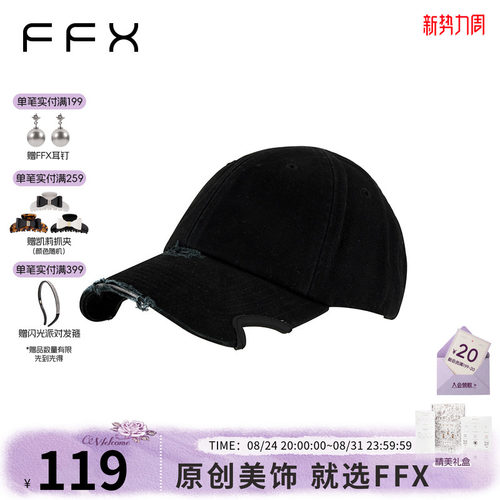 弗弗西FFX极简风百搭棒球帽[解构]显脸小适合方圆脸黑色鸭舌帽子