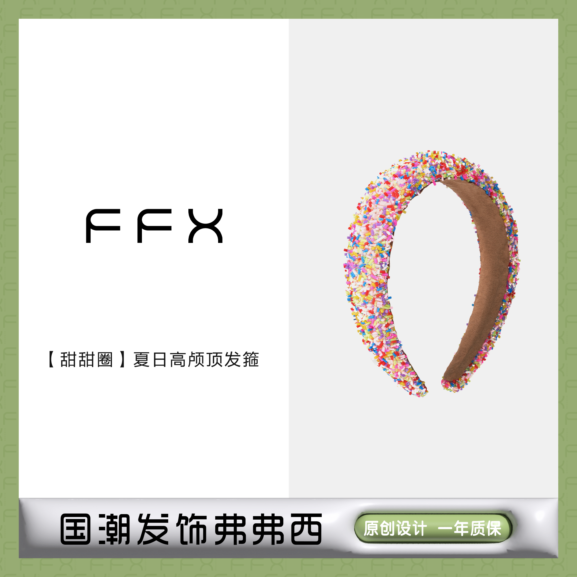 夏天饰品FFX百搭发箍气质