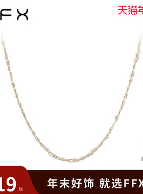 弗弗西FFX[银河织梦]编织简约百搭多层叠戴项链女高级感锁骨素链