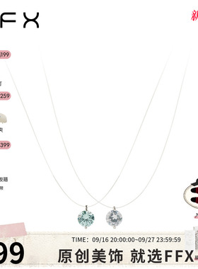 弗弗西FFX【人鱼贝拉】设计师隐形鱼线项链女轻奢小众单钻锁骨链