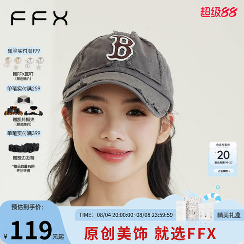 弗弗西FFX纯棉[B]字母复古做旧棒球帽洋气好看的遮阳防晒鸭舌帽子