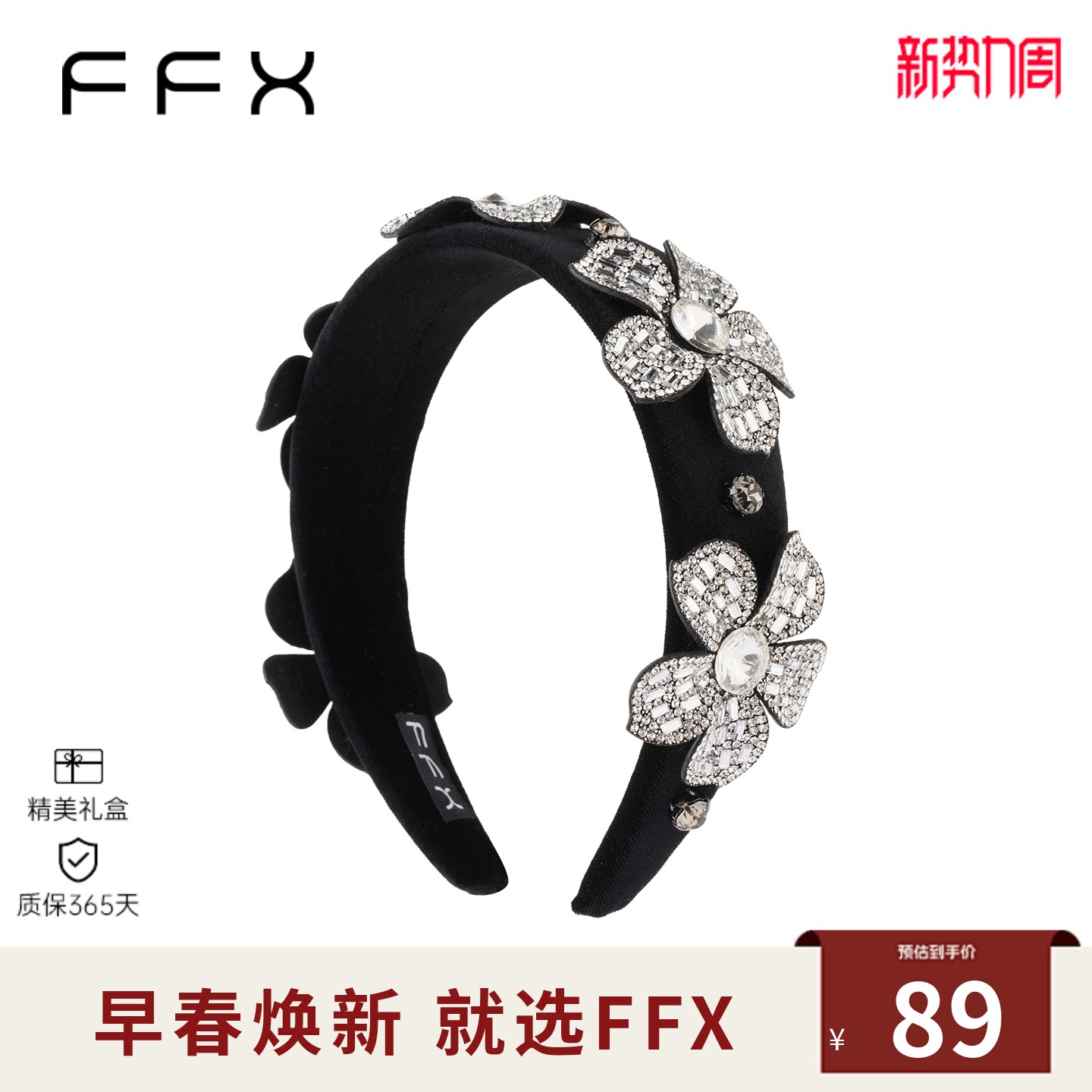 FFX弗弗西[花在花坞里]高级感花朵天鹅绒轻奢宽版发箍黑色头饰品