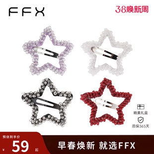 弗弗西FFX星星细闪手工侧边BB夹边夹五角星红色发夹氛围精致头饰