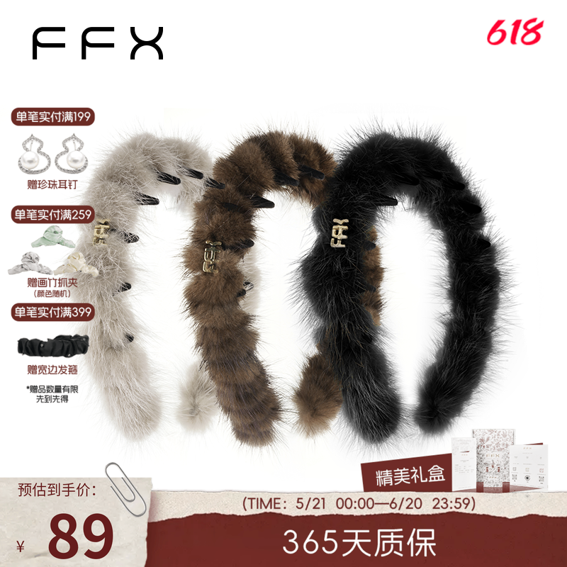 弗弗西FFX柔雾轻云高颅顶水貂毛发箍女毛绒发卡头箍宽边发饰秋冬