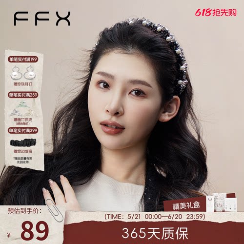 弗弗西小香风高颅顶齿梳头箍