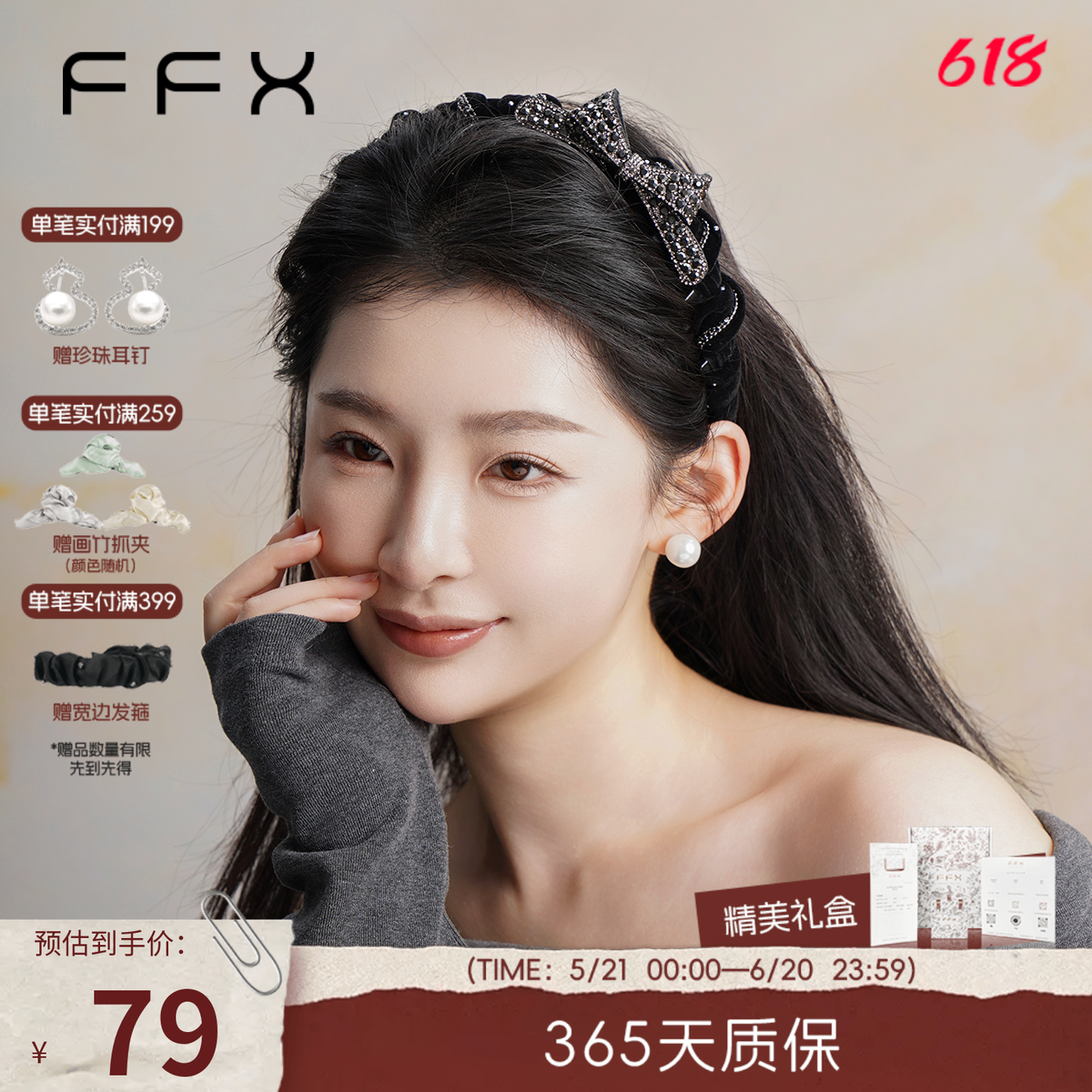 FFX弗弗西【浮光蝶影】黑色蝴蝶结满钻发箍女高颅顶高级感精致款