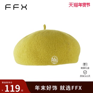 FFX弗弗西[温柔时光]高级感定制羊毛时尚贝雷帽女显脸小黄色帽子