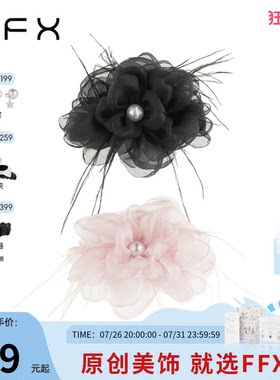 花序黑色粉色花朵大抓夹发夹