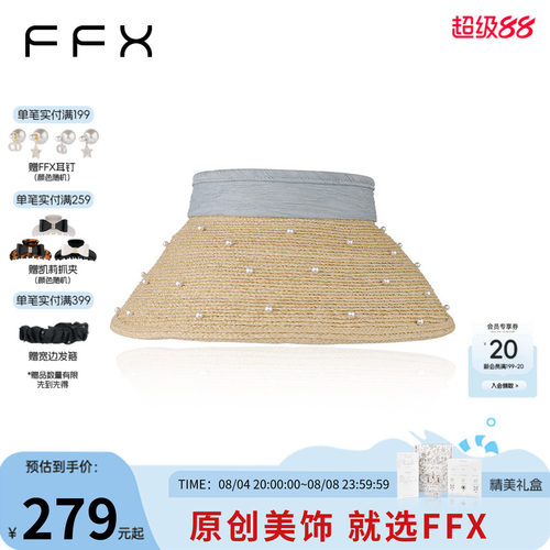 弗弗西FFX卡拉大檐简约珍珠拉菲草帽子女新款防晒遮阳法式空顶帽