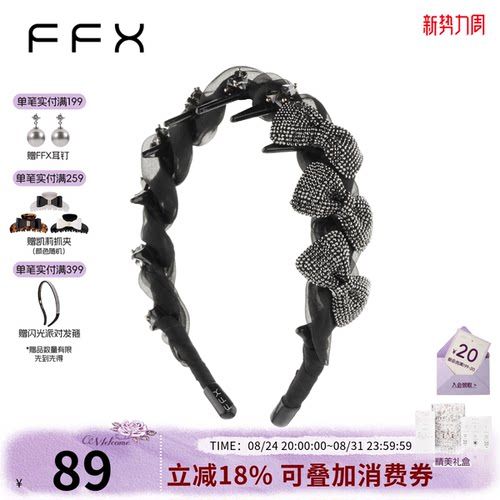 弗弗西FFX高级感蝴蝶结发箍