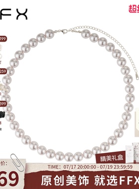 弗弗西FFX珠光粉色水晶玻璃珠子项链[月光]气质串珠高级感锁骨链