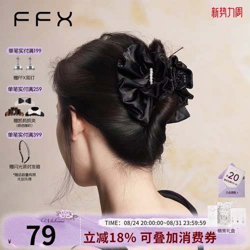 弗弗西FFX显发量鲨鱼夹半扎发
