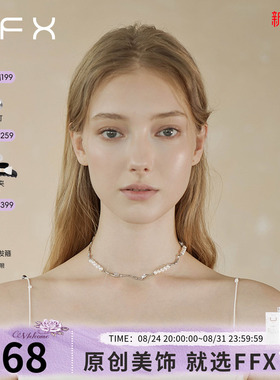 FFX璀璨辣妹网红链子弗弗西项链