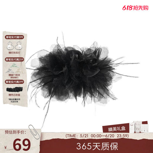 弗弗西FFX鸵鸟毛仙气发饰女[夏花]羽毛抓夹大号发量大发抓发量少