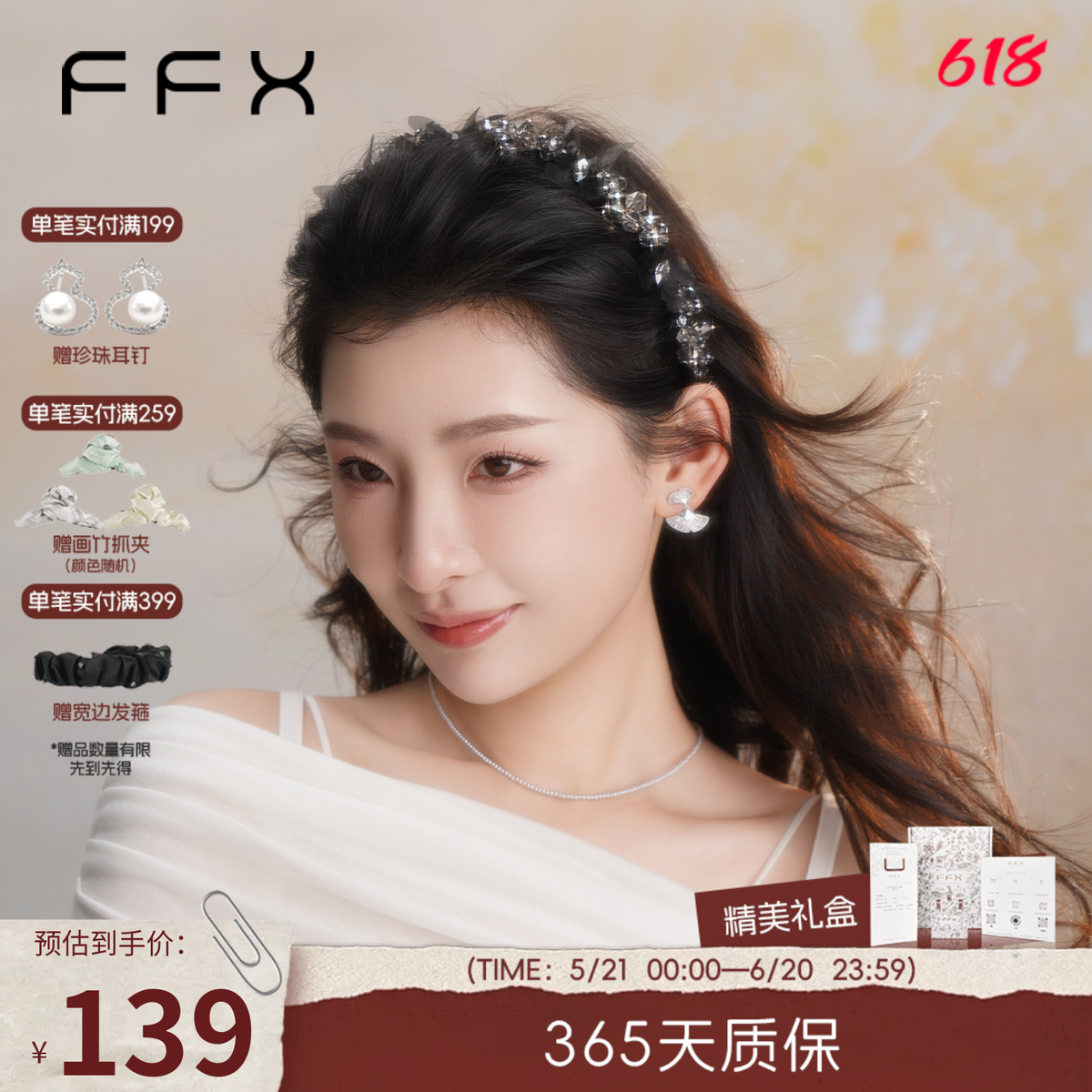 FFX弗弗西【轻吟蝶舞】黑色发箍头箍头饰水晶立体蝴蝶女高级轻奢