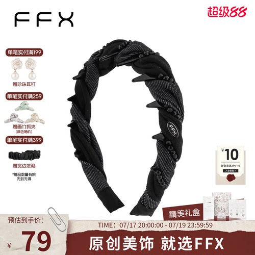 FFX墨蓝幻境齿梳发箍女款高颅顶
