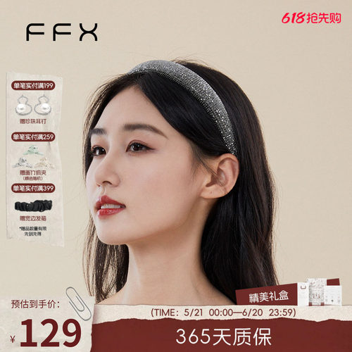 财阀饰品FFX高级感发箍