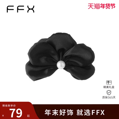 弗弗西FFX【半花】立体花瓣形光泽锻面抓夹大号发量大高级感发夹