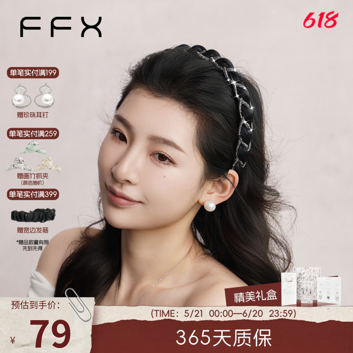 FFX丝缕星河黑色麻花辫发箍头箍