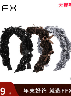 【智博同款】弗弗西FFX星耀亮片丝绒高颅顶发箍女头箍头包脸发饰