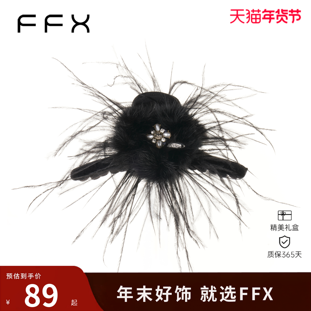 FFX弗弗西FFX【漫步生花】貂毛球鸵鸟毛抓夹女华丽复古高级感抓夹,饰品/流行首饰/时尚饰品新,发饰,淘宝优惠券,粉丝福利购,淘宝优惠卷