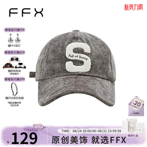 FFX棒球帽出游休闲风格通用