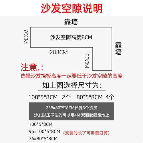 精选沙发底防尘挡缝隙挡条挡板家用床底护栏围栏宠物挡板封边宠物