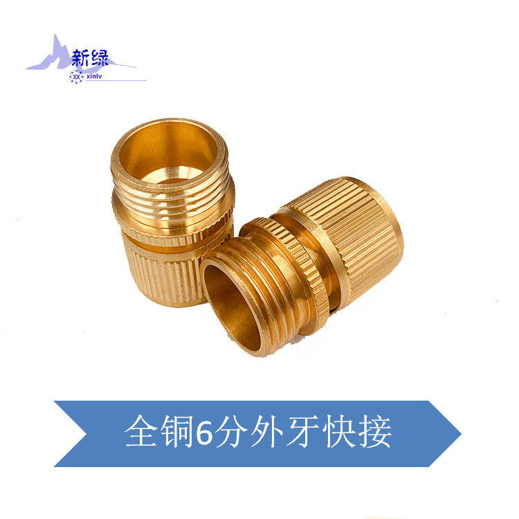 新品 全铜6分外牙快接头 高压水枪奶嘴接头花园浇花洗车,鲜花速递/花卉仿真/绿植园艺,浇水接口/取水阀/配件,淘宝优惠券,粉丝福利购,淘宝优惠卷