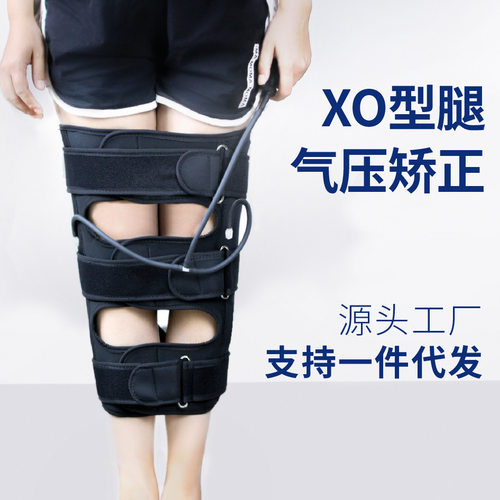 优选O型腿腿部矫正带绑腿带X型腿罗圈腿腿型矫正器矫正腿型成人儿