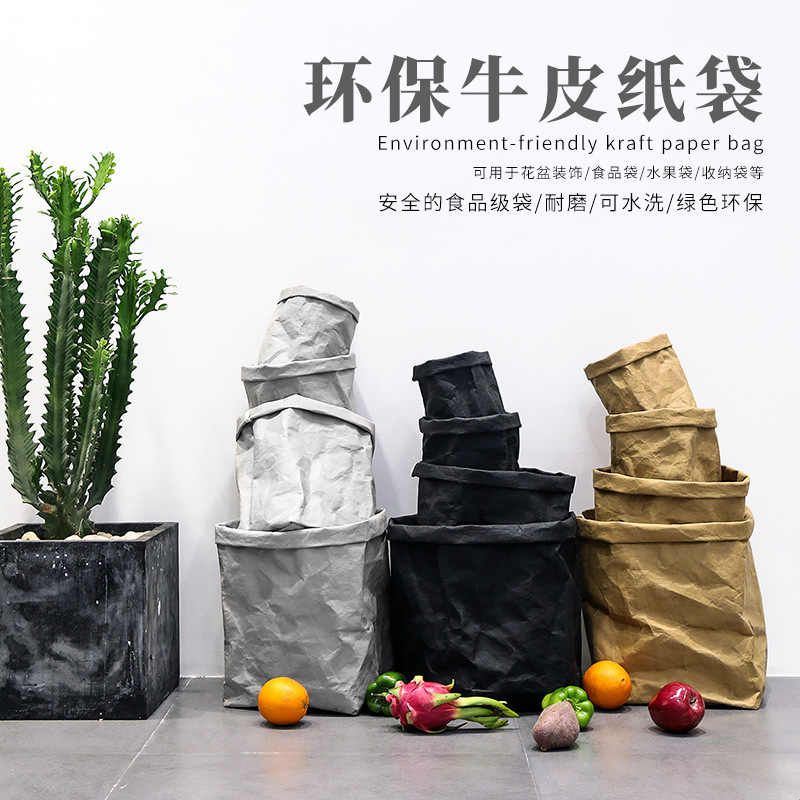 新品可水洗撕不烂牛皮纸袋北欧风盆栽水果蔬菜家居防水收纳袋
