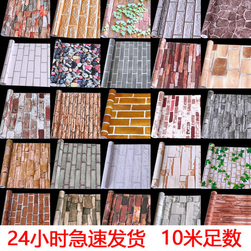 优选砖纹墙纸自粘壁纸复古店面防水仿砖墙贴餐厅饭店服装店装修翻