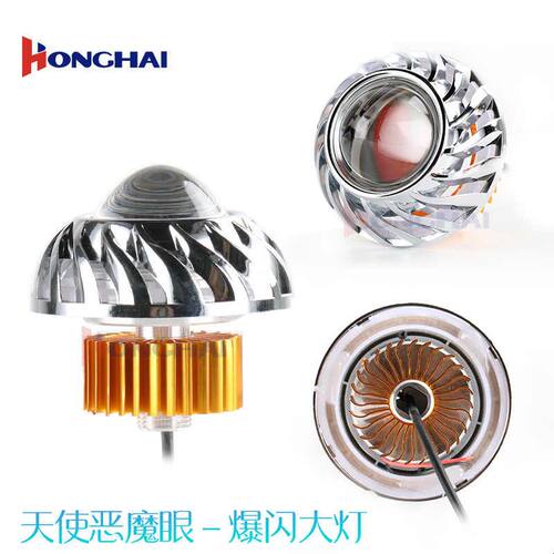 新品风火轮天使眼光圈 led大灯摩托车灯恶魔眼多色激光大灯前照灯