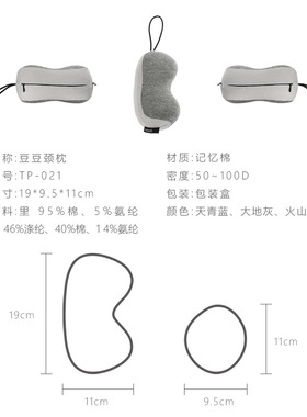 新品 Hnos豆豆迷你颈枕便携可收纳u形枕飞机旅行护颈记忆棉u型枕